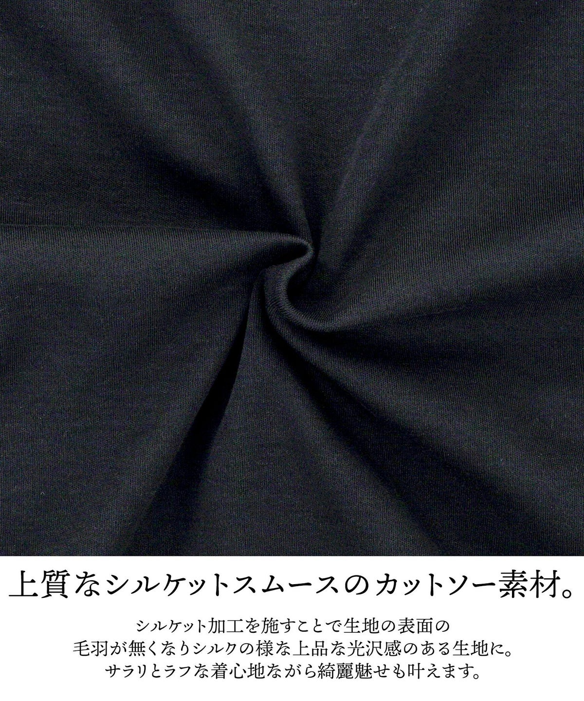 レディース/トップス/カットソー/綿100/コットン100/上質/上品/シルケット/スムース/シンプル/華やか/光沢/艶/なめらか/伸縮/ストレッチ/フレンチスリーブ/二の腕カバー/ブラック/黒/ホワイト/白/S/M/フレア