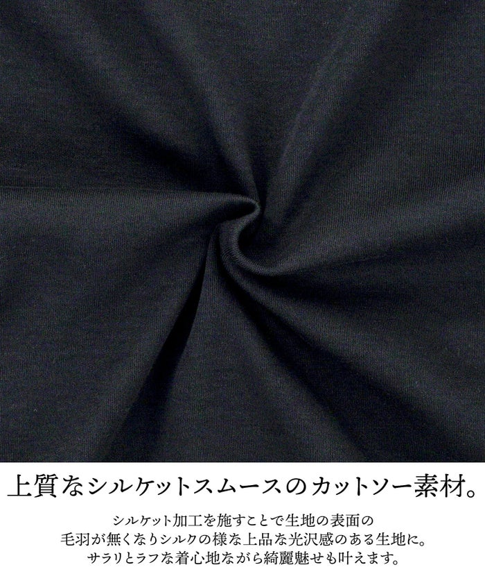 レディース/トップス/カットソー/綿100/コットン100/上質/上品/シルケット/スムース/シンプル/華やか/光沢/艶/なめらか/伸縮/ストレッチ/フレンチスリーブ/二の腕カバー/ブラック/黒/ホワイト/白/S/M/フレア