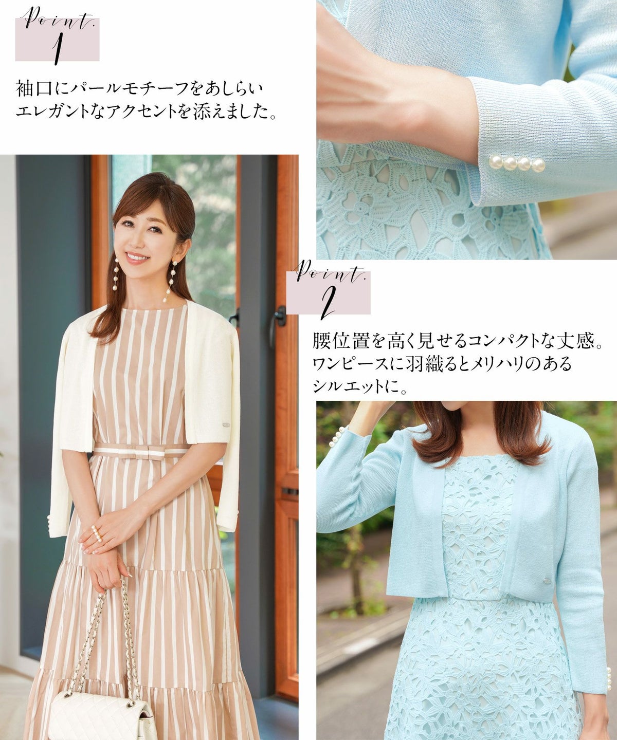 レディース/手洗い可/カーディガン/チャーム付き/オープンフロント/袖口パール/S/M/ボタンレス/羽織/シンプル/上品/エレガント/華やか/ワンピース/スカート/ベーシック/ドレス/冷房対策/日よけ/日焼け/Vネック/ショート/コンパクト/ホワイト/ピンク/サックス/結婚式/二次会