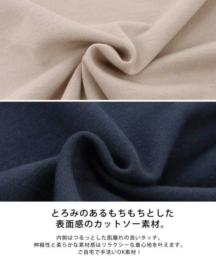 手洗い可/ボトムス/ルームウエア/セットアップ対応/おうち時間/リラックス