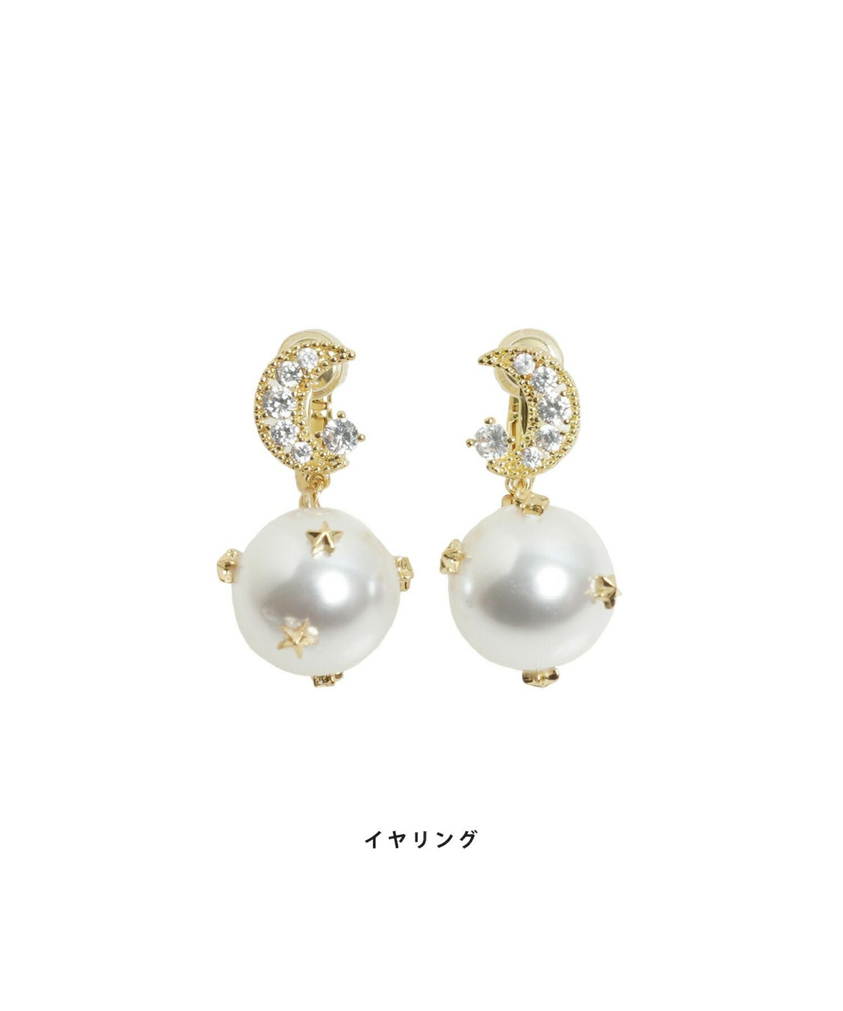 小物/アクセサリー/イヤリング/ストーン/グッズ/モチーフ/パール/ゴールド/星/月/ムーン/スター/上品/エレガント/夜空/綺麗/
