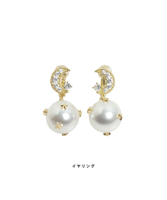 小物/アクセサリー/イヤリング/ストーン/グッズ/モチーフ/パール/ゴールド/星/月/ムーン/スター/上品/エレガント/夜空/綺麗/