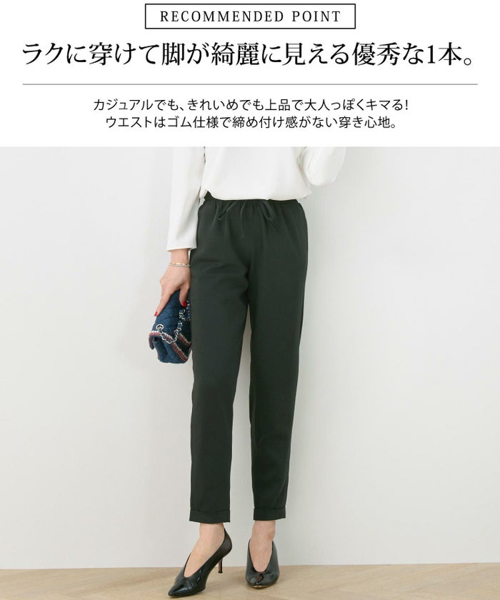 手洗い可/セットアップ対応/きれいめ/ウエストゴム/リラックス/春/夏/XS/S/M