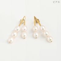 パール V ピアス イヤリング Pearl V Pierce Earring 真鍮 シルバー925 淡水パール 華やか アップヘア 明るい ボリューミー およばれ パール V ピアス イヤリング Pearl V Pierce Earring （Liala）