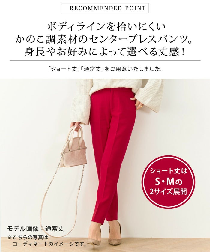 選べる丈/ショート丈/小柄さん/ボトムス/ウエストゴム/美脚パンツ/美ライン/S/M