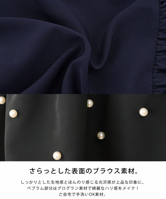 手洗い可/上品/きれいめ/パール/イレヘム/ラウンドネック