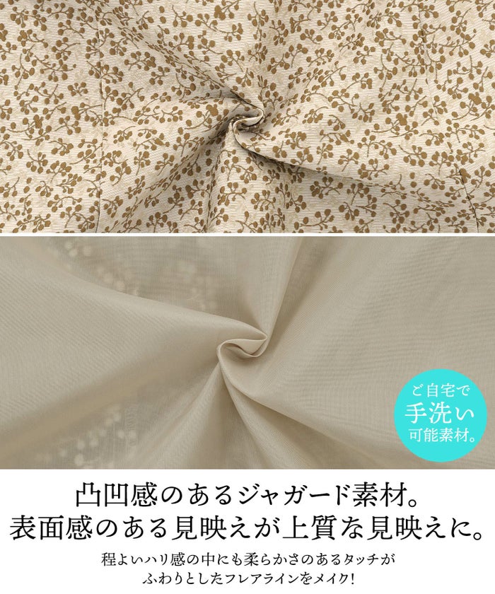 フラワージャカードスカートPrimaScherrer全3色｜psc612-0580【1】