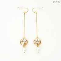 Sunrise Pearl Pierce Earring 真鍮 亜鉛合金 クリスタル 淡水パール ブロンズクリスタル 高級感 存在感 クリアストーン お呼ばれ パーティ サンライズ パール ピアス イヤリング Sunrise Pearl Pierce Earring （Liala）
