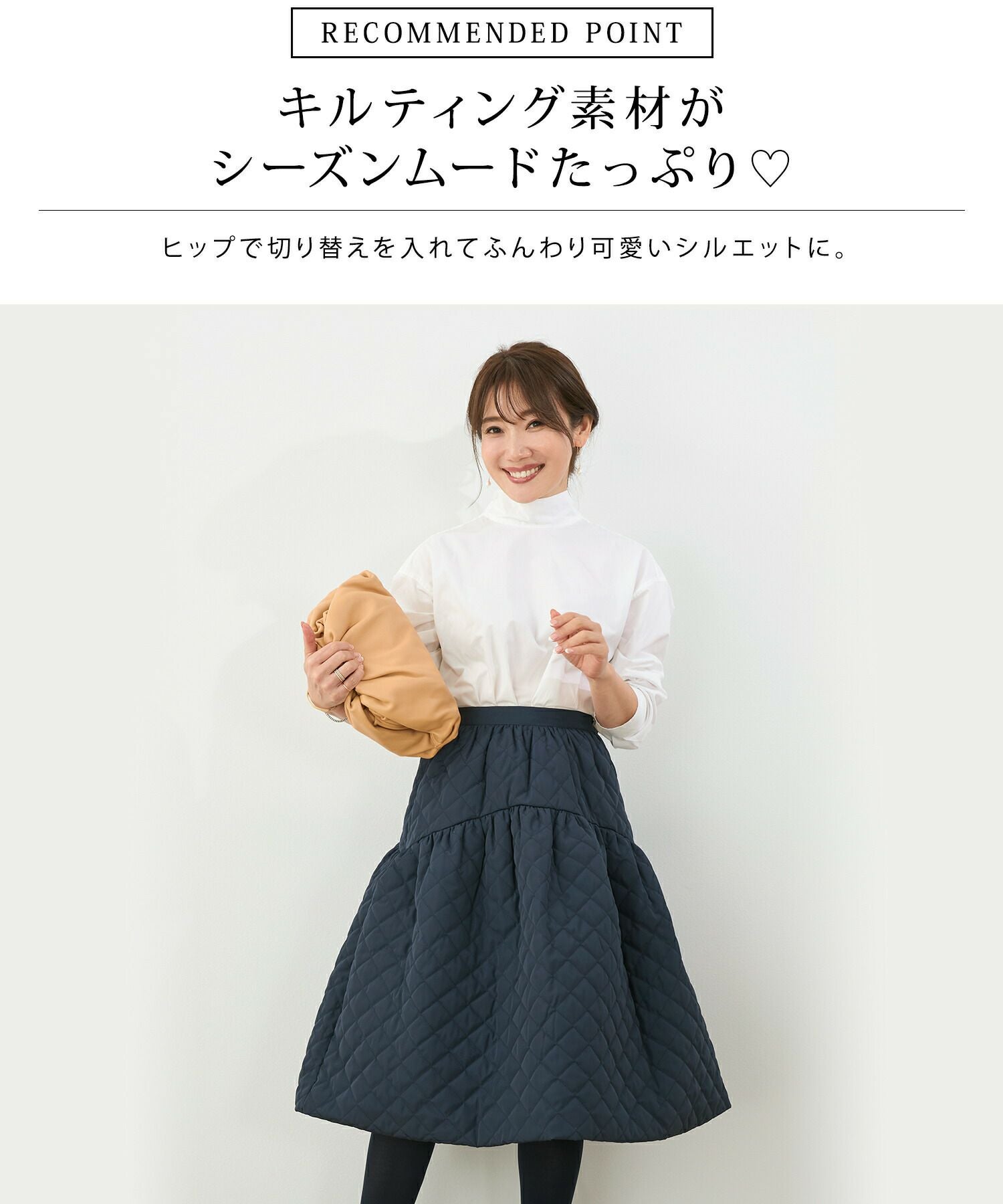 キルティング 切り替え スカート Liala×PG 全2色｜lpg612-1499【7