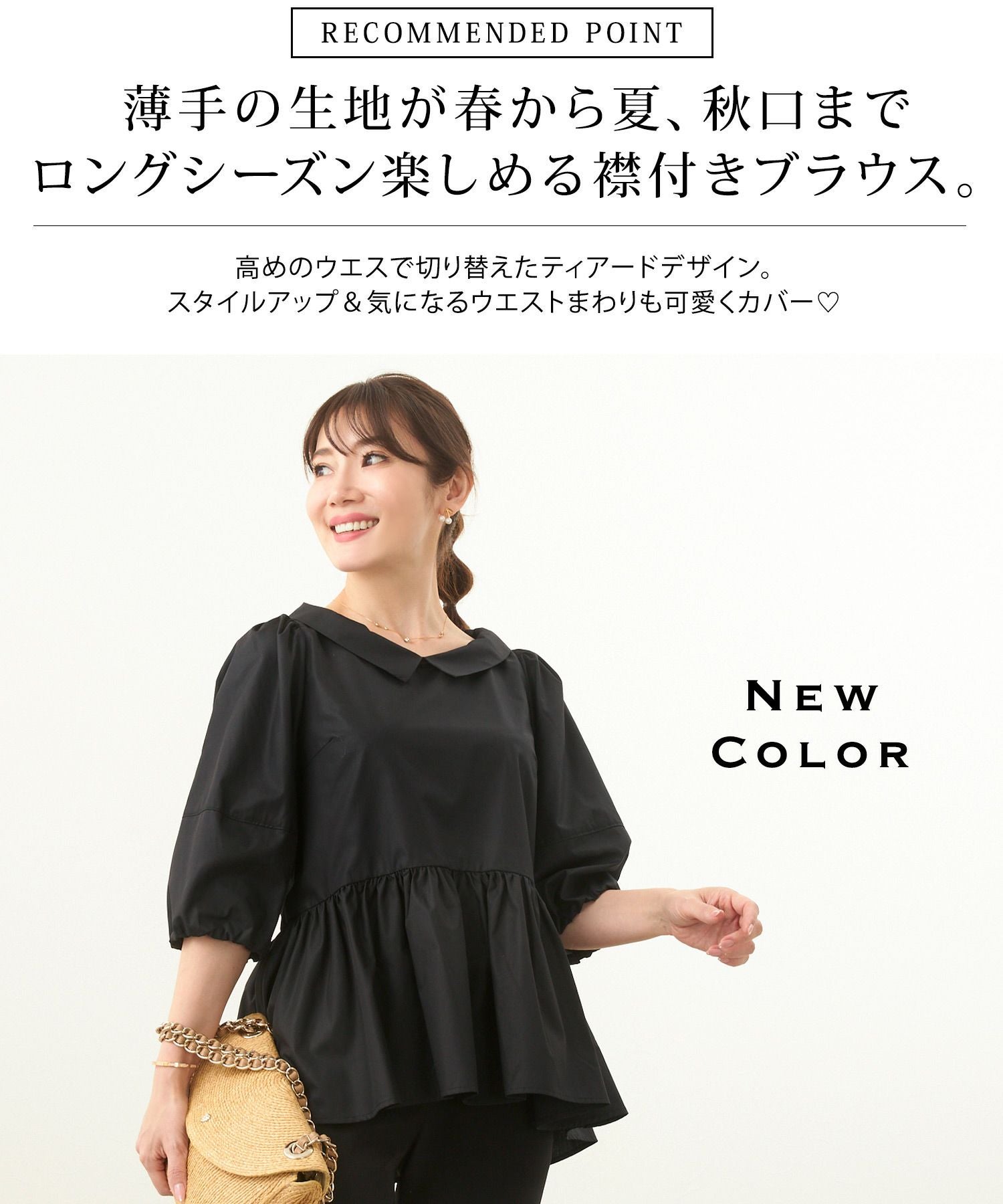 新品タグ付　JUSGLITTY バー付ティアードブラウス つけ襟付き マルチWAY ティアードブラウス チュニック丈[品番