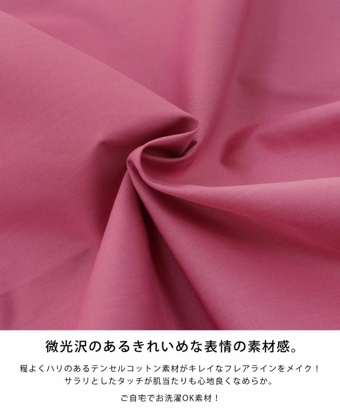 洗濯可/くるみボタン/フレアスリーブ/サイドスリット/イレヘム/セットアップ対応/秋色/S/M