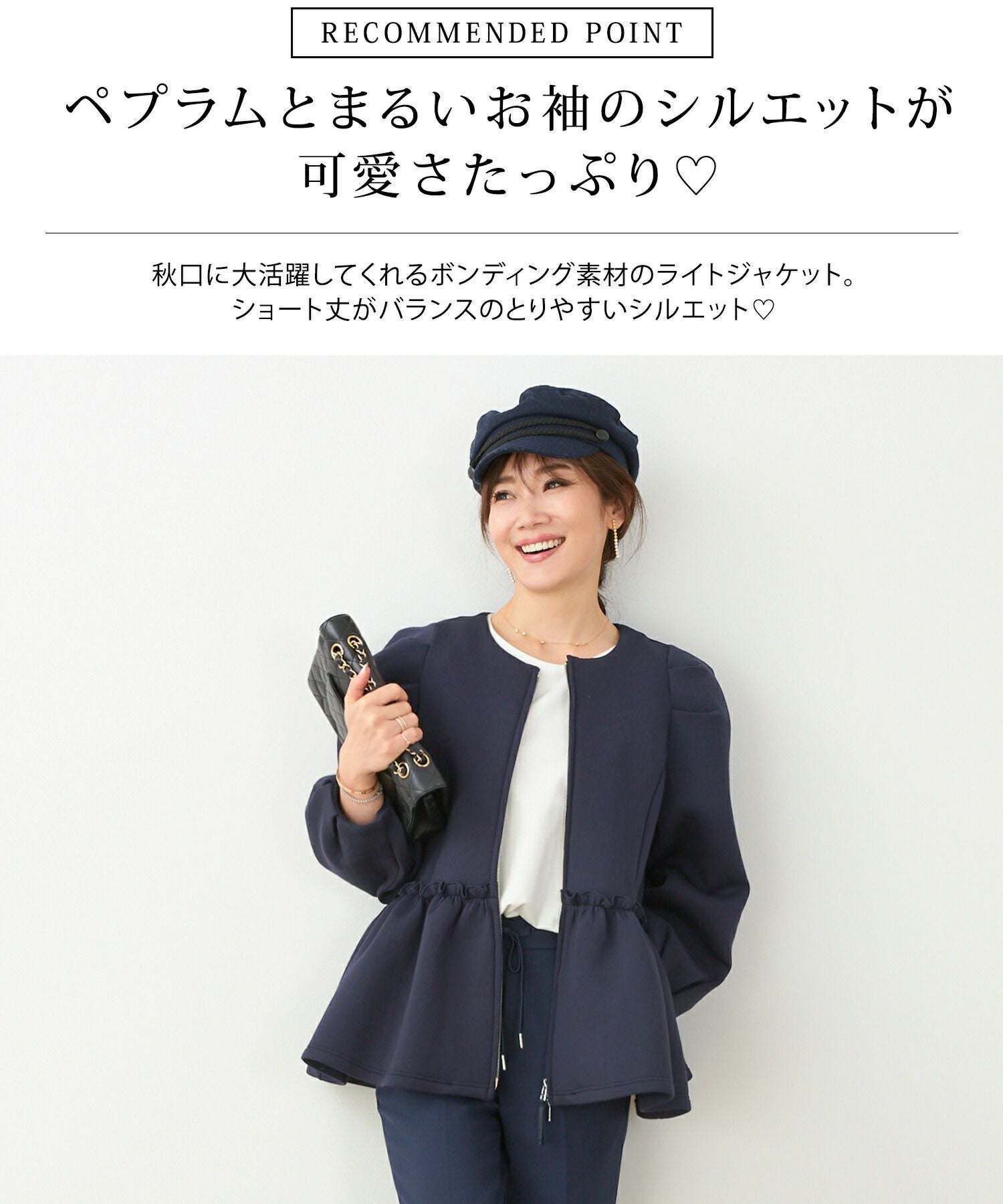 L'AUBE BLANCダブルニットペプラムジャケット　ネイビー新品 Double Knit Peplum Jacket – L'AUBE BLANC