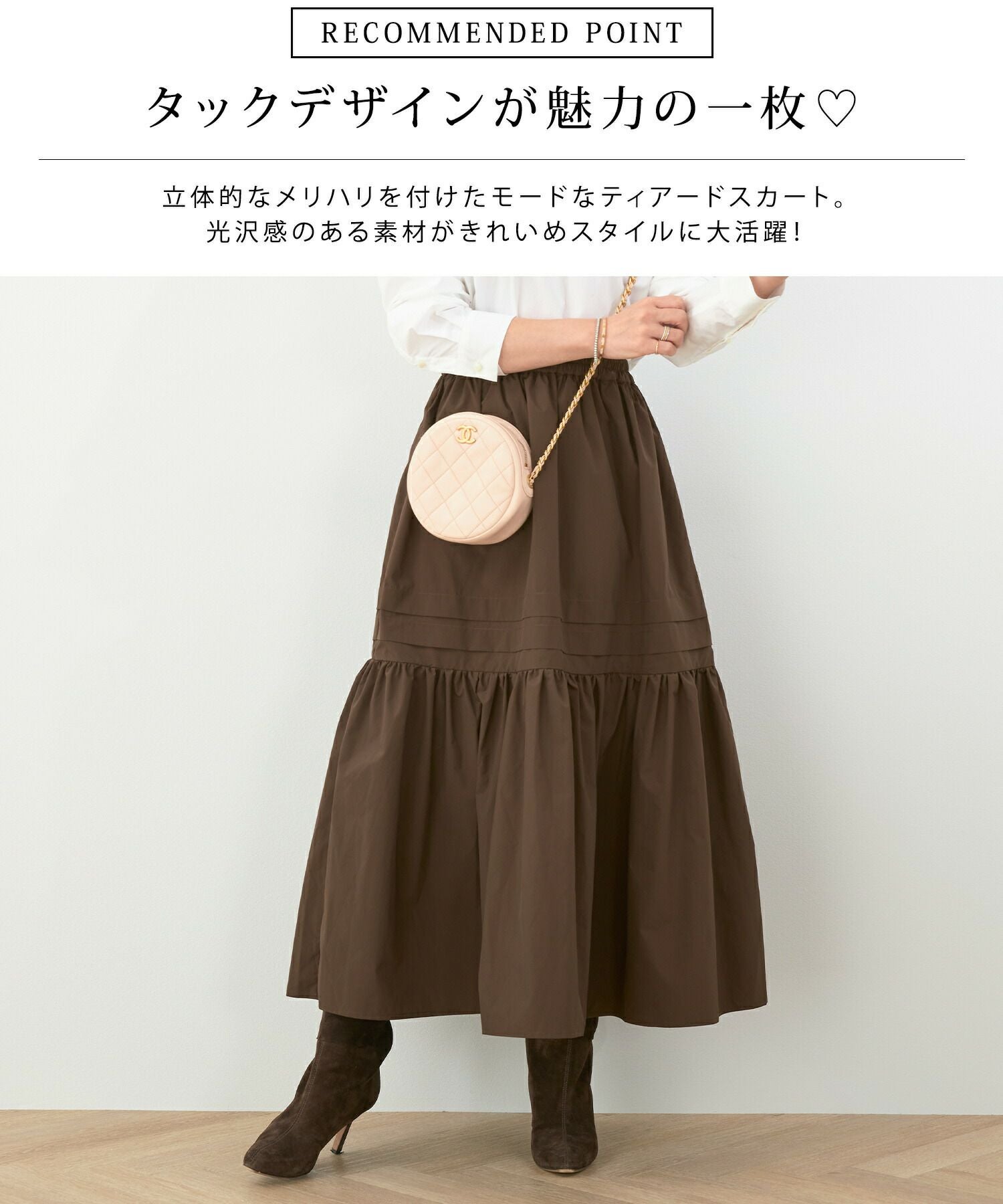 OUTLET-SALE ティアード タック ロングスカート Liala×PG 全3色