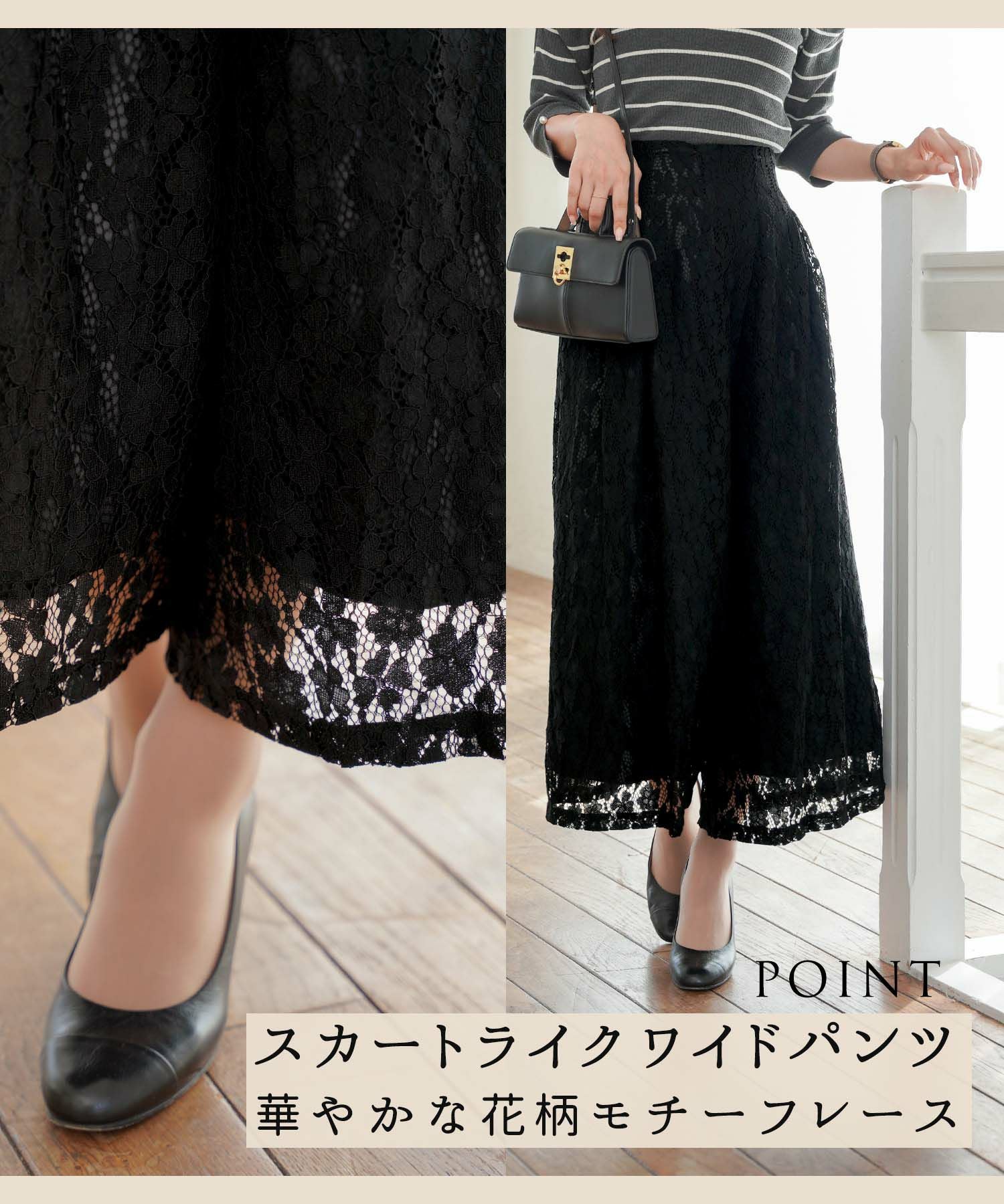 花柄モチーフ レース ワイドパンツ le reve vaniller 全3色 ｜lvn712