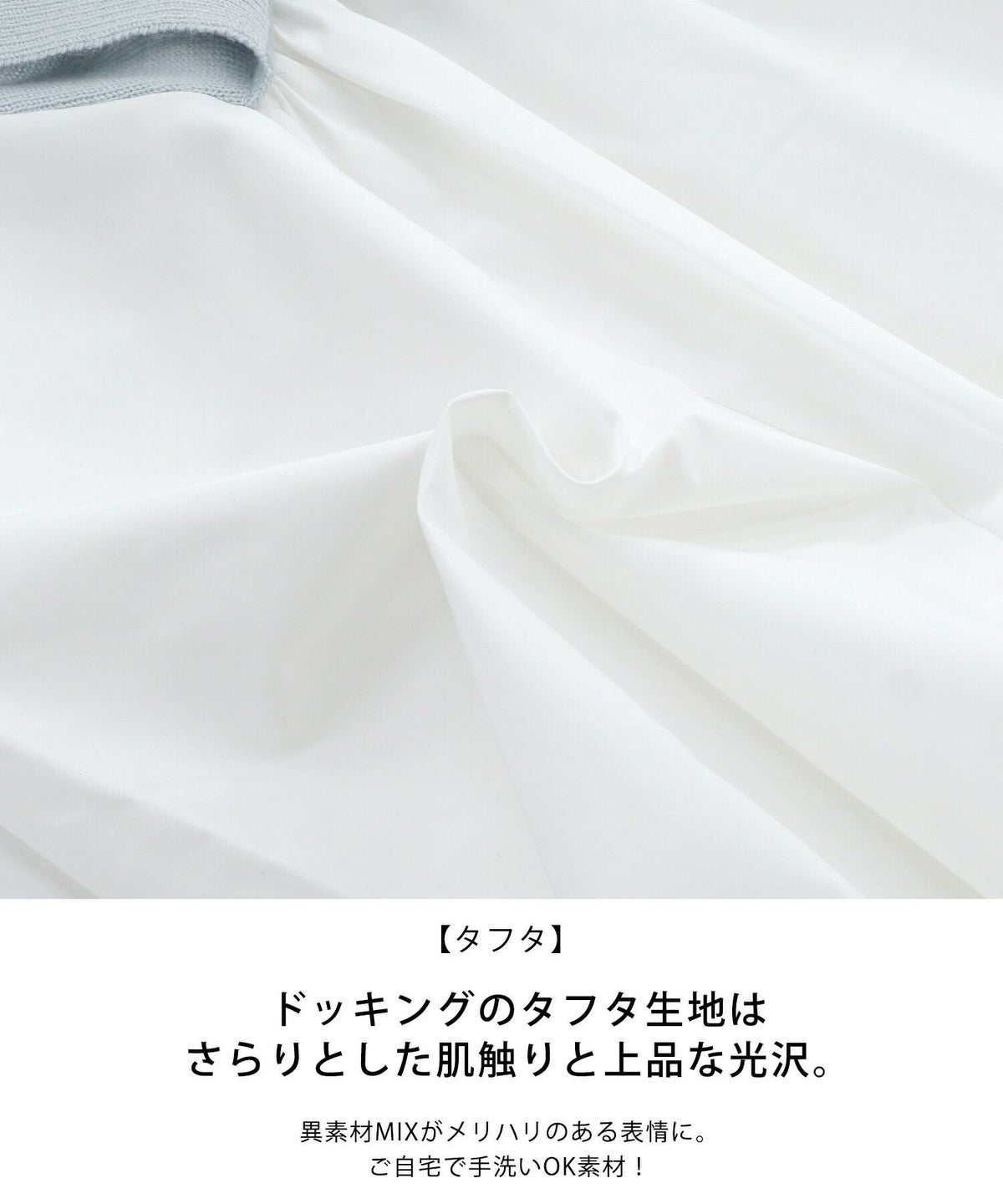 手洗い可/トップス/プルオーバー/ドッキング/異素材/S/M/