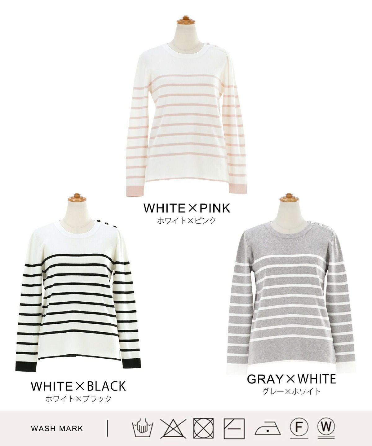 洗濯可/長袖/プルオーバー/肩ボタン/くるみボタン/大人カジュアル/パネルボーダー