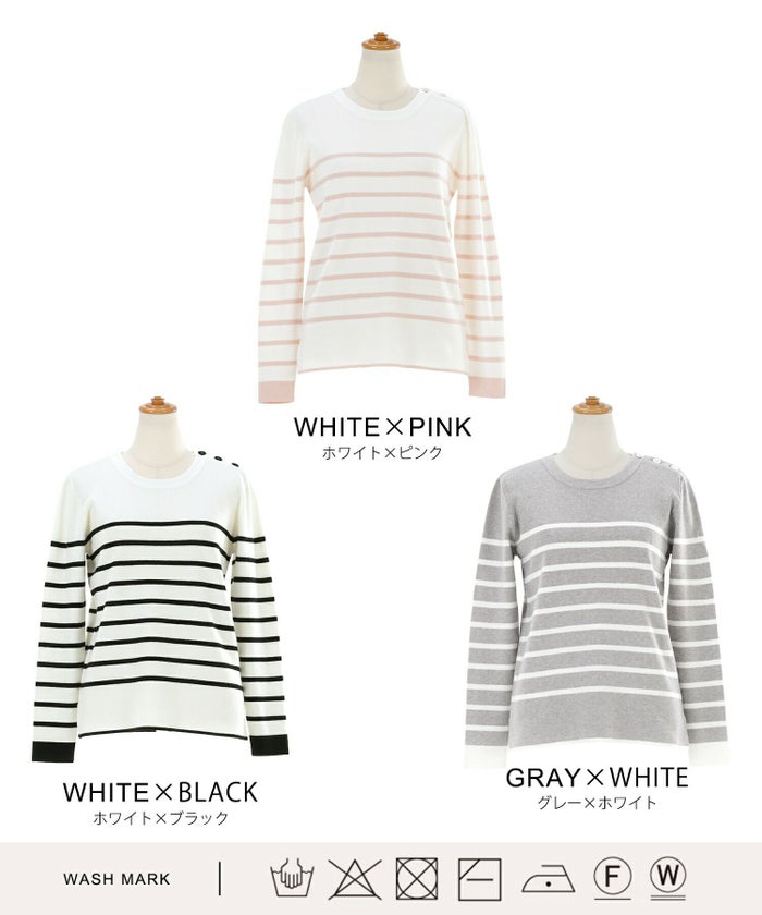 洗濯可/長袖/プルオーバー/肩ボタン/くるみボタン/大人カジュアル/パネルボーダー