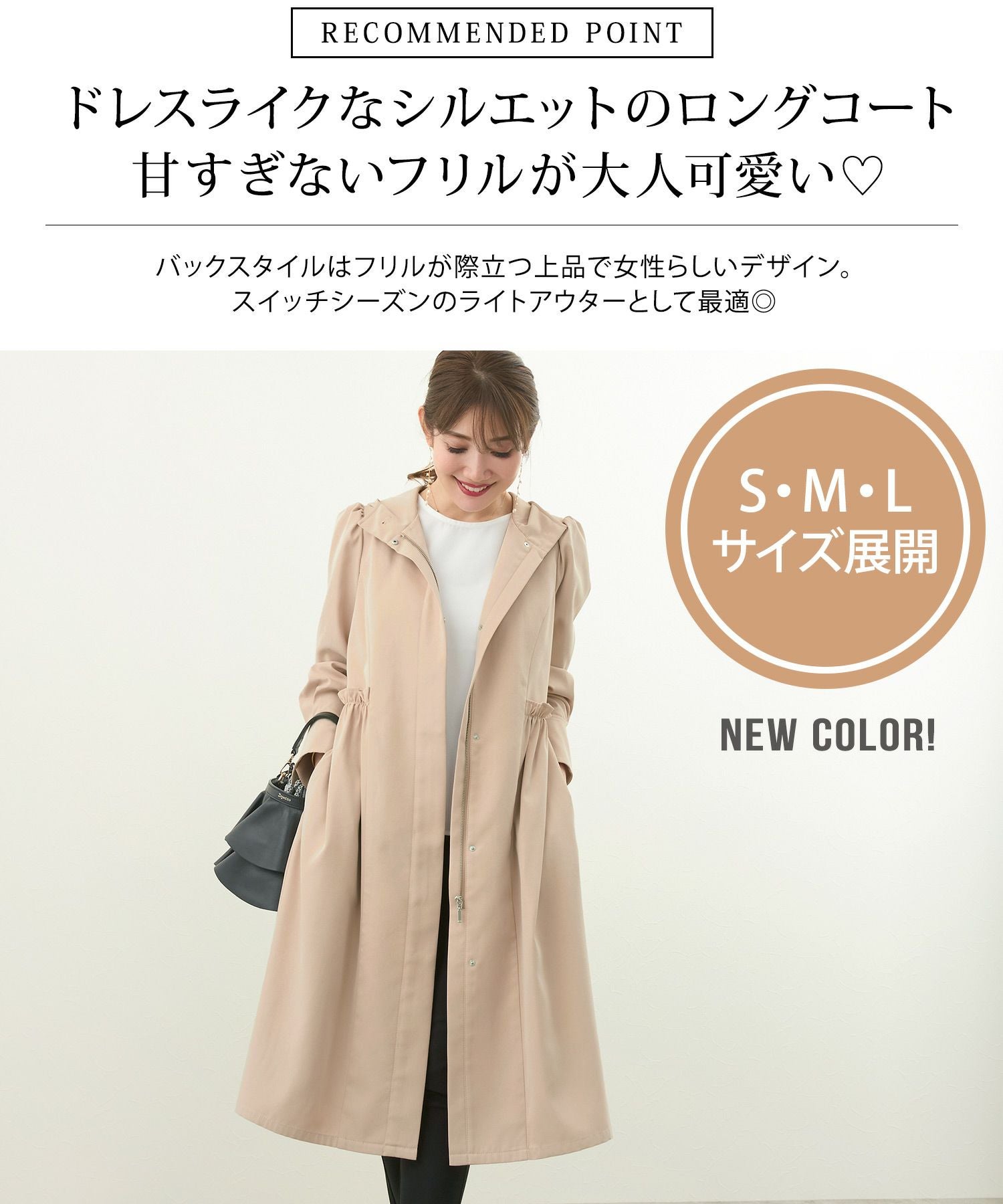 ラトータリテ フリル付きベージュフード付コート ロジータ ROJITA シアーフリルテーラードコート （ホワイト