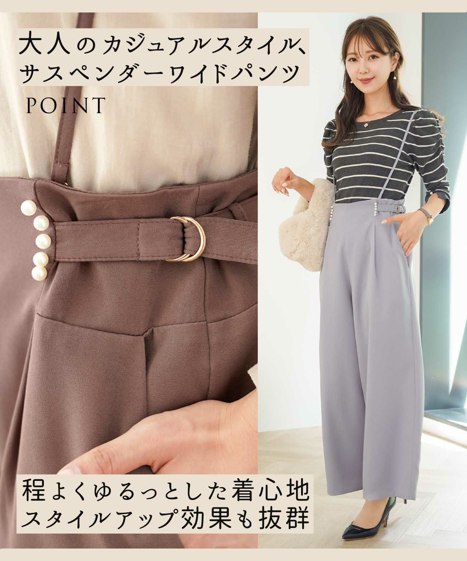 サスペンダー付き ウエストパール フレアパンツ le reve vaniller 全2