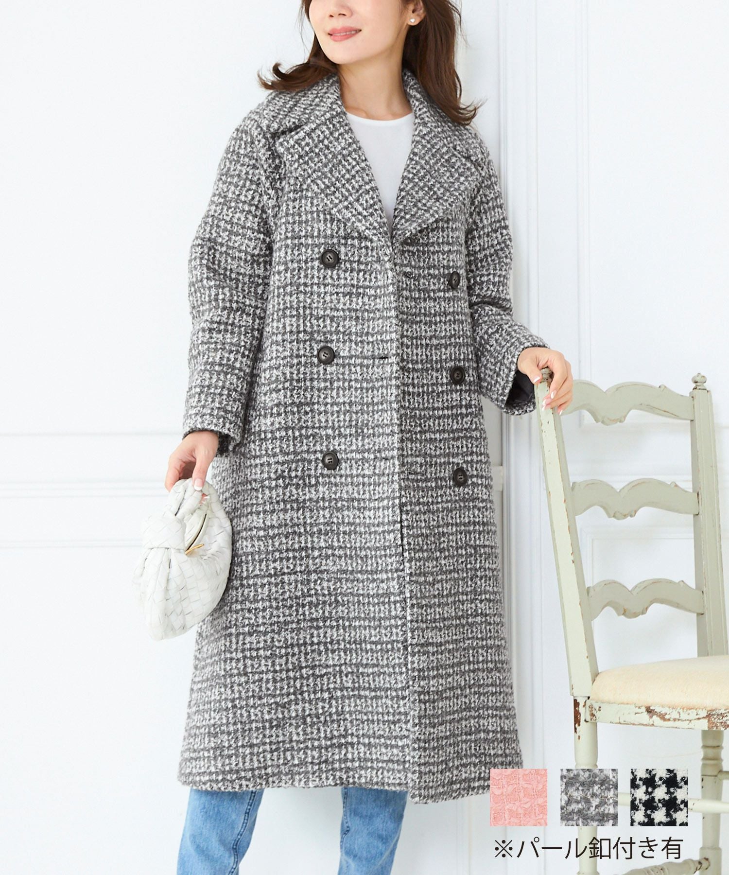 OUTLET-SALE テーラーカラー ダブル釦 ツイード コート Liala×PG 全6色