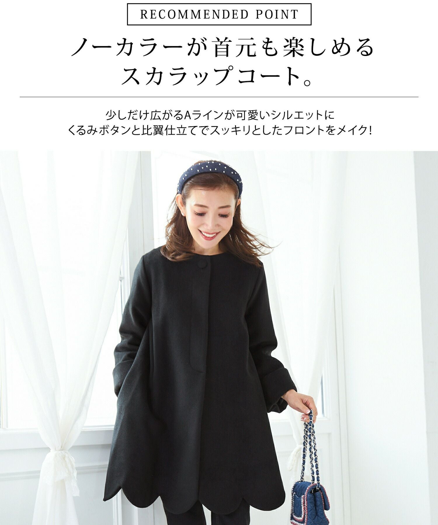 OUTLET-SALE スカラップ フレア 9分袖 コート Liala×PG 全5色｜lpg112