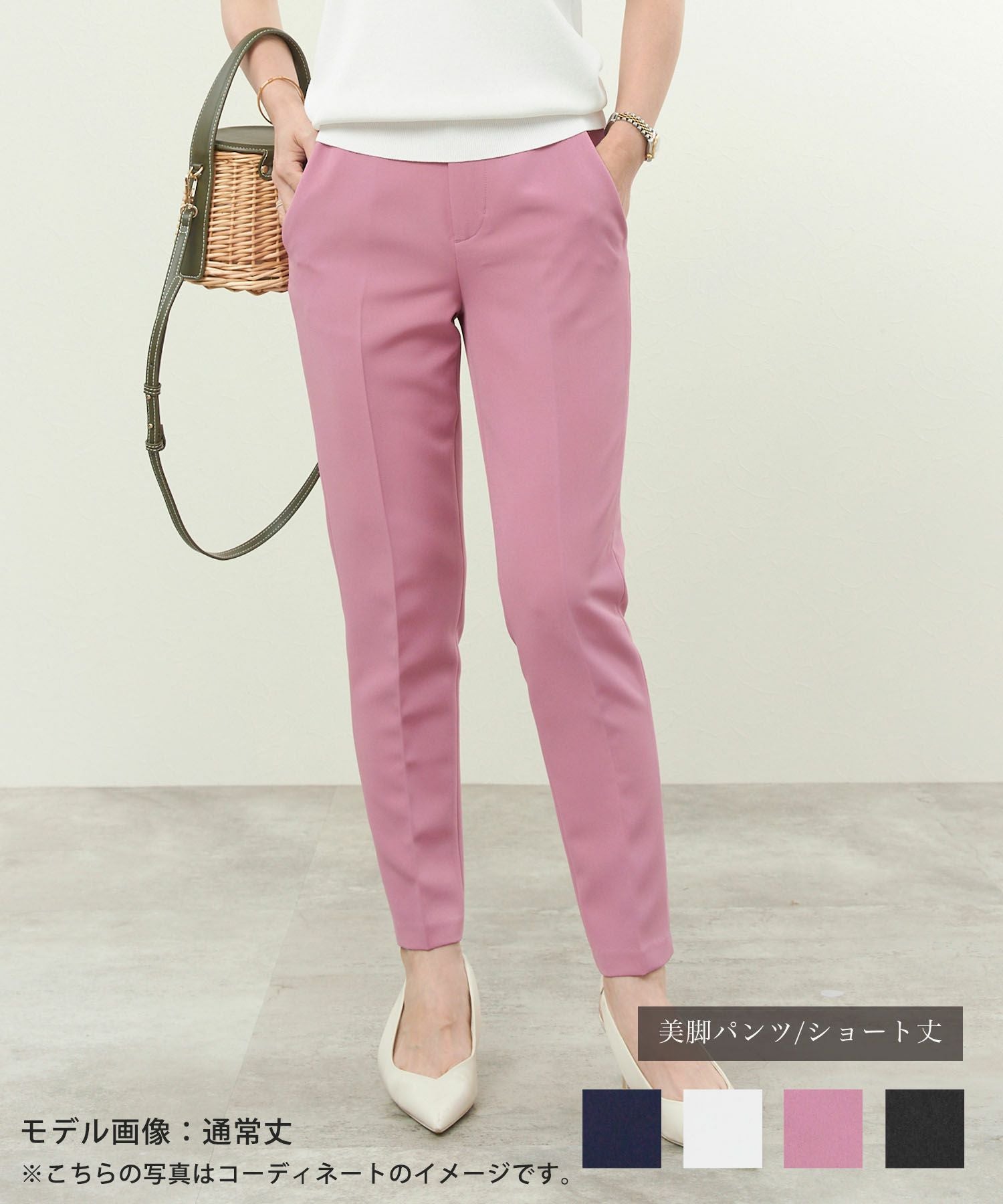 レディース パンツ一覧 Ι レディースファッションブランド通販のJoint