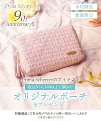 9周年限定ノベルティ Prima Scherrer オリジナル ポーチ Prima Scherrer