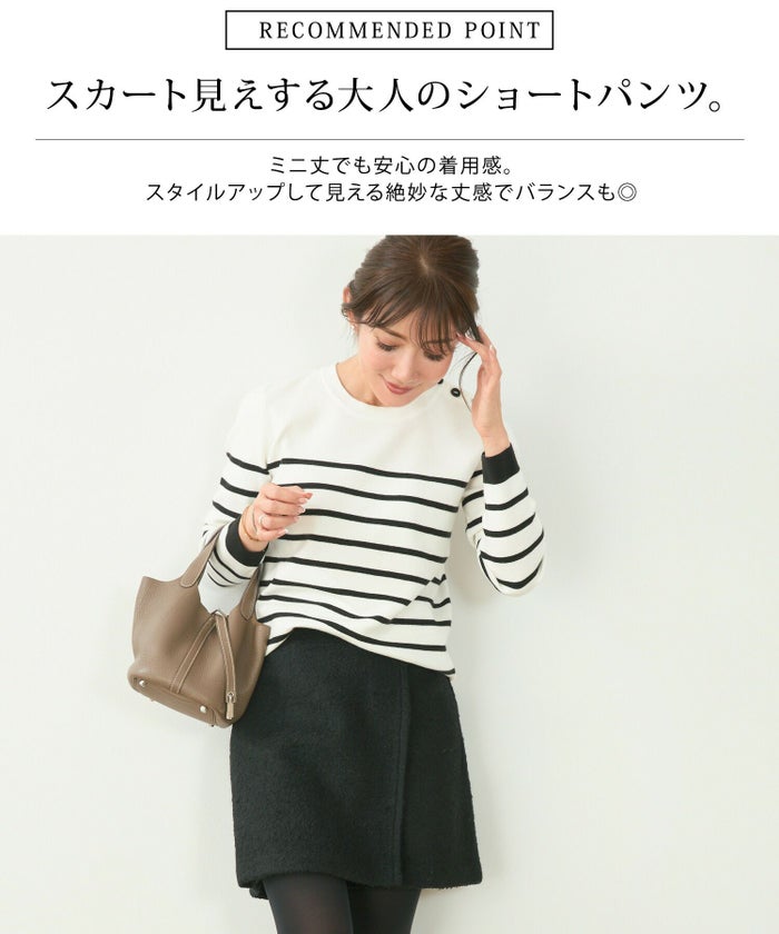 ボトムス/セットアップ対応/ラップ風/大人可愛い/秋/冬