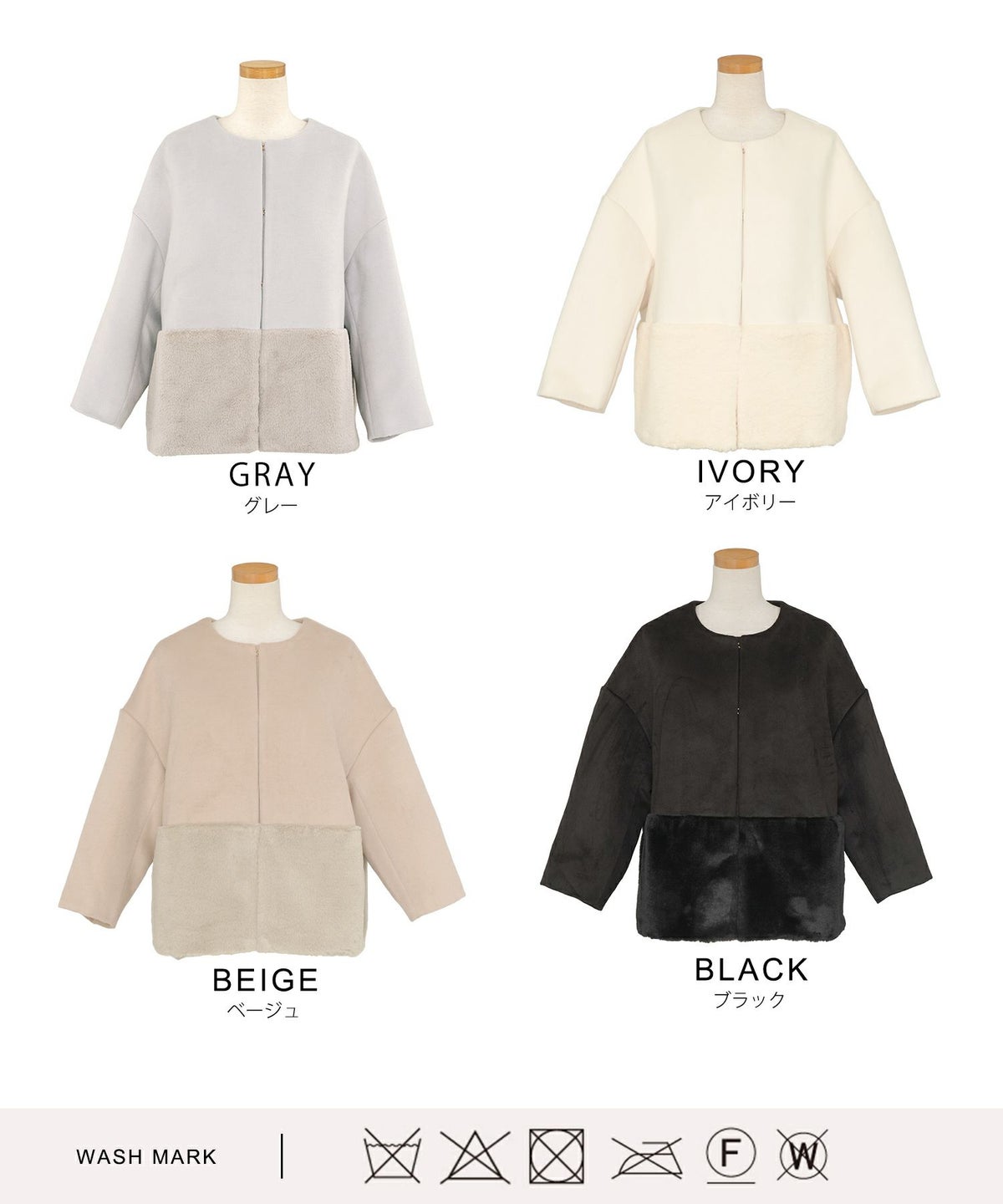 トップス/アウター/ジャケット/白/黒/ウール/ノーカラー/可愛い/フェイクファー/エコファー/秋冬/