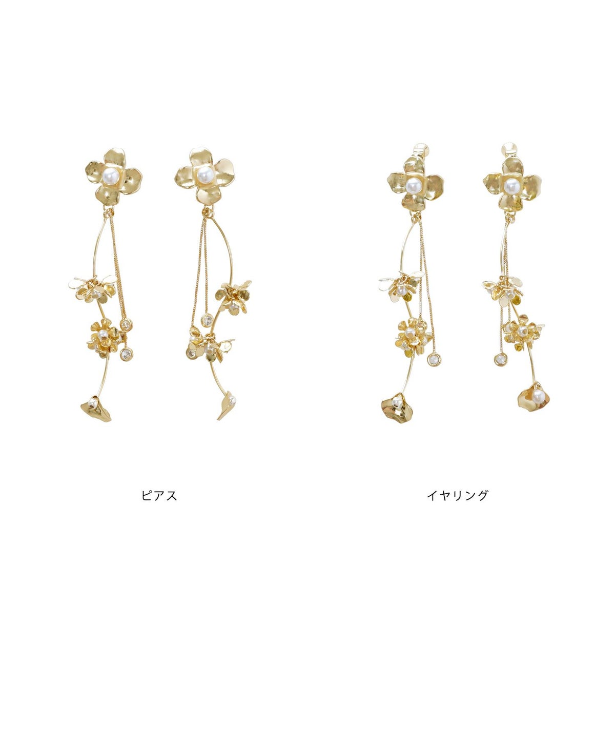 アクセサリー/ピアス/イヤリング/ゴールド/パール/フラワー/花/モチーフ/揺れる/垂れる/チェ―ン/ビジュー/春夏秋冬