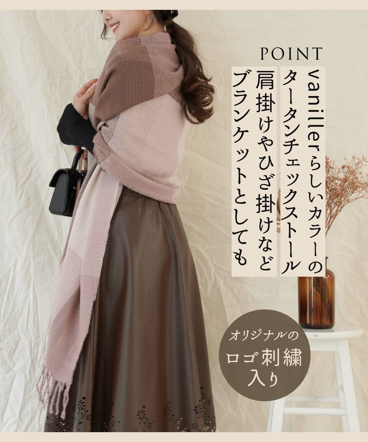 OUTLET-SALE vaniller オリジナルロゴ入り グラデーション チェック