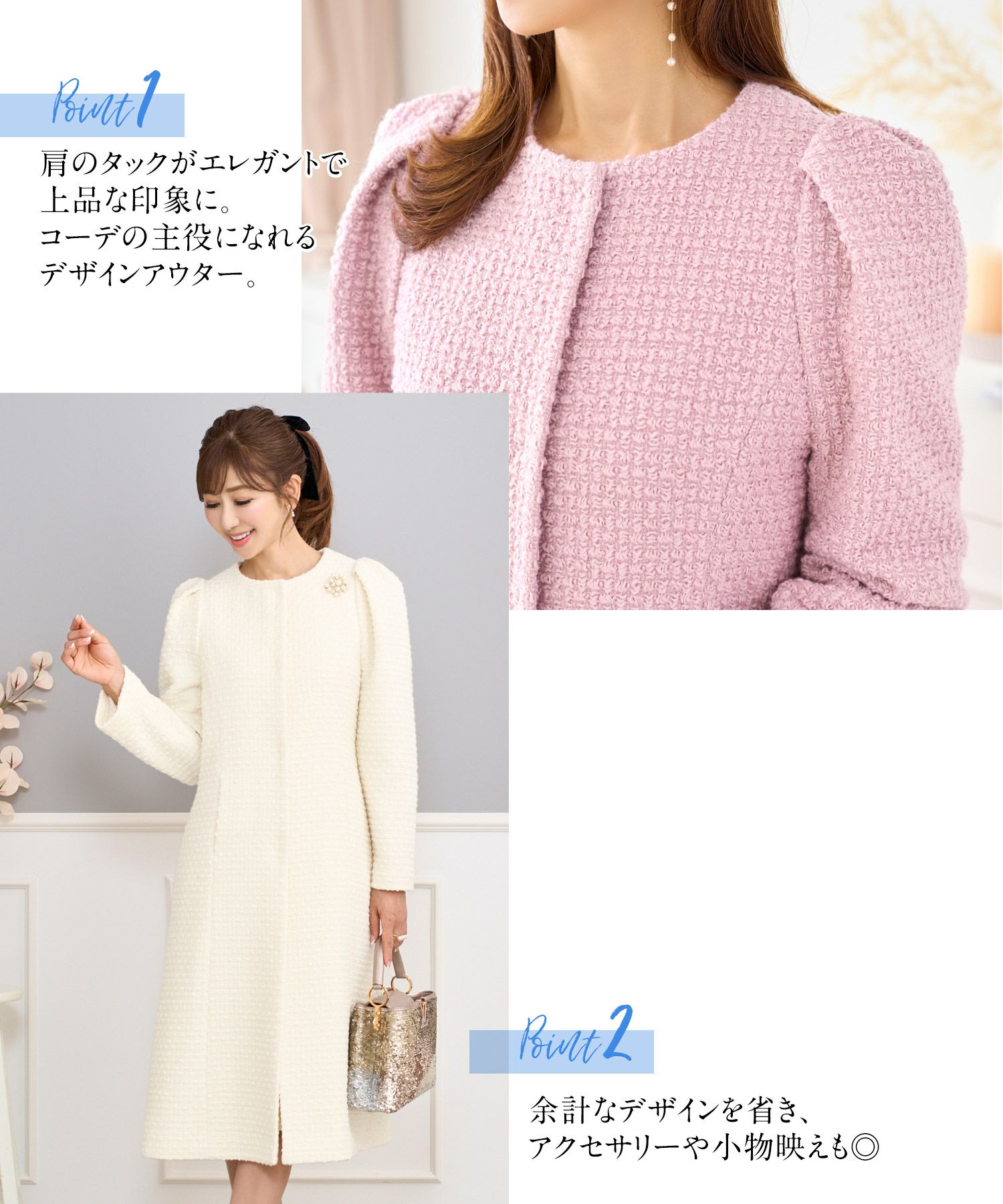 OUTLET-SALE ツイード ショルダータック コート Prima Scherrer 全4色