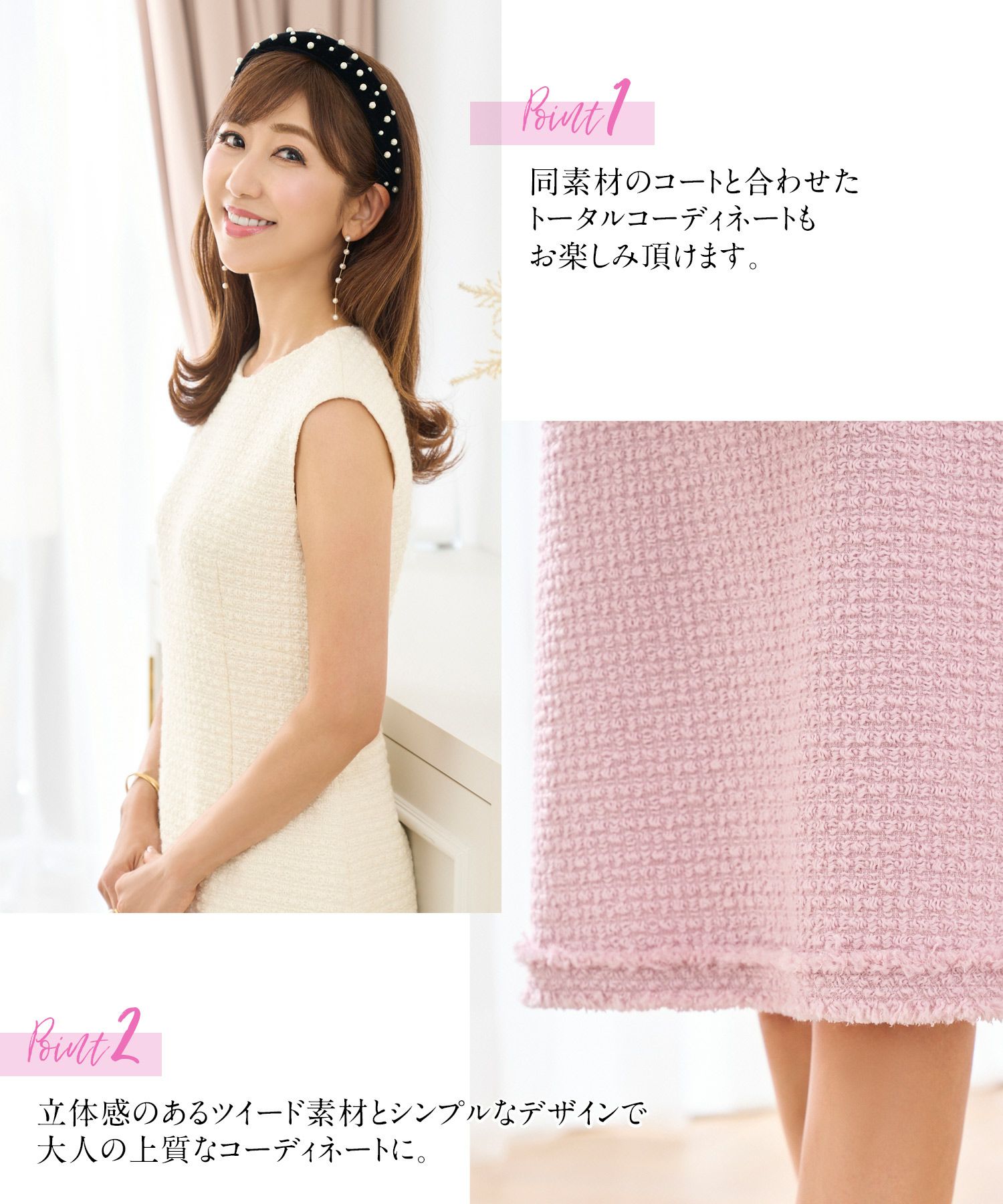 ツイード フリンジヘム ワンピース Prima Scherrer 全4色｜psc312-0604