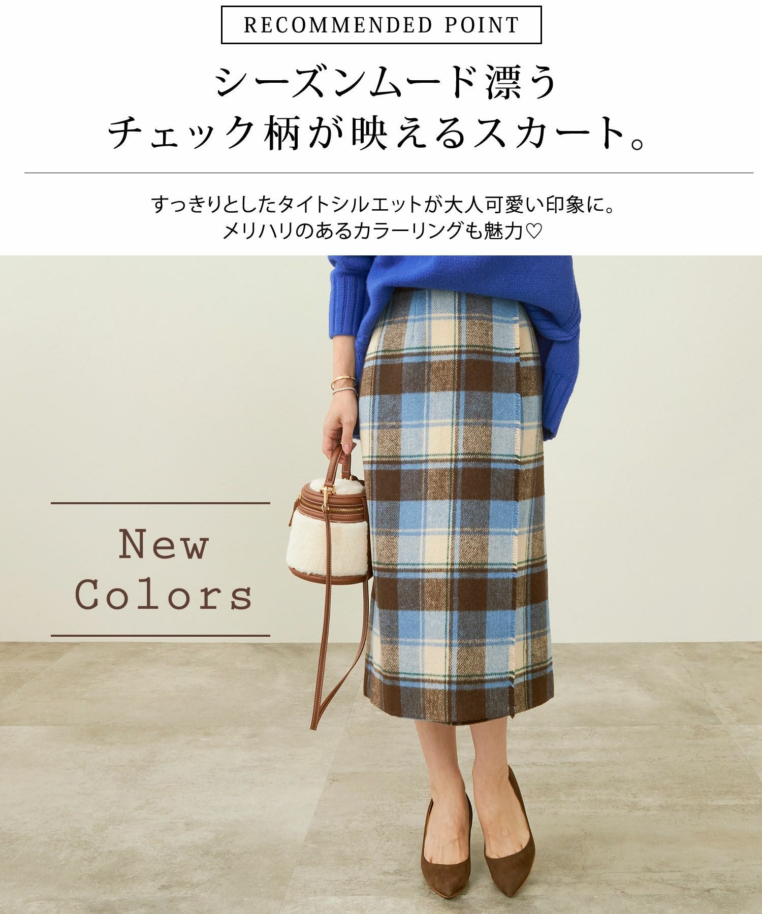 チェック ラップ スカート Liala×PG 全5色｜lpg641-1518【6】 - タイト