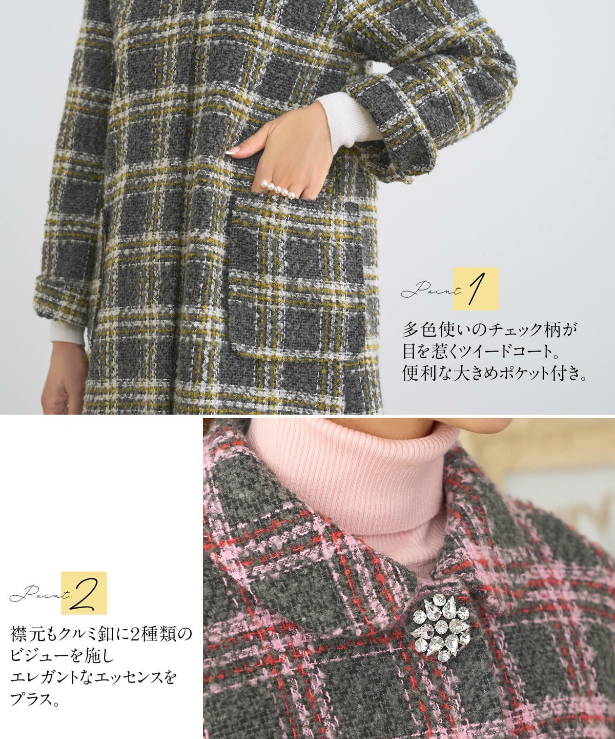 襟付き/ロング丈/チェック柄/ビジュー/ヨーク/ポケット/冬/S/M