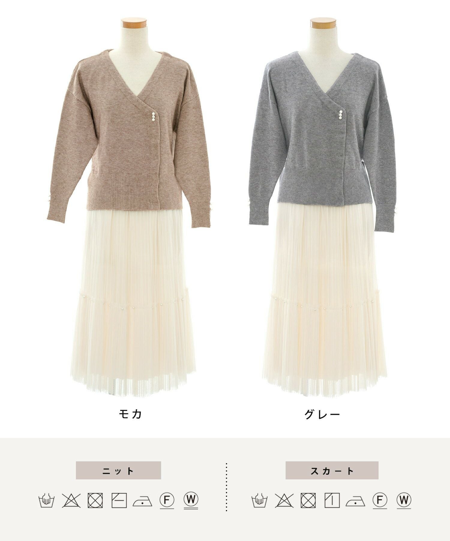 セットアップ チュール スカート×カシュクール ニット カーディガン le