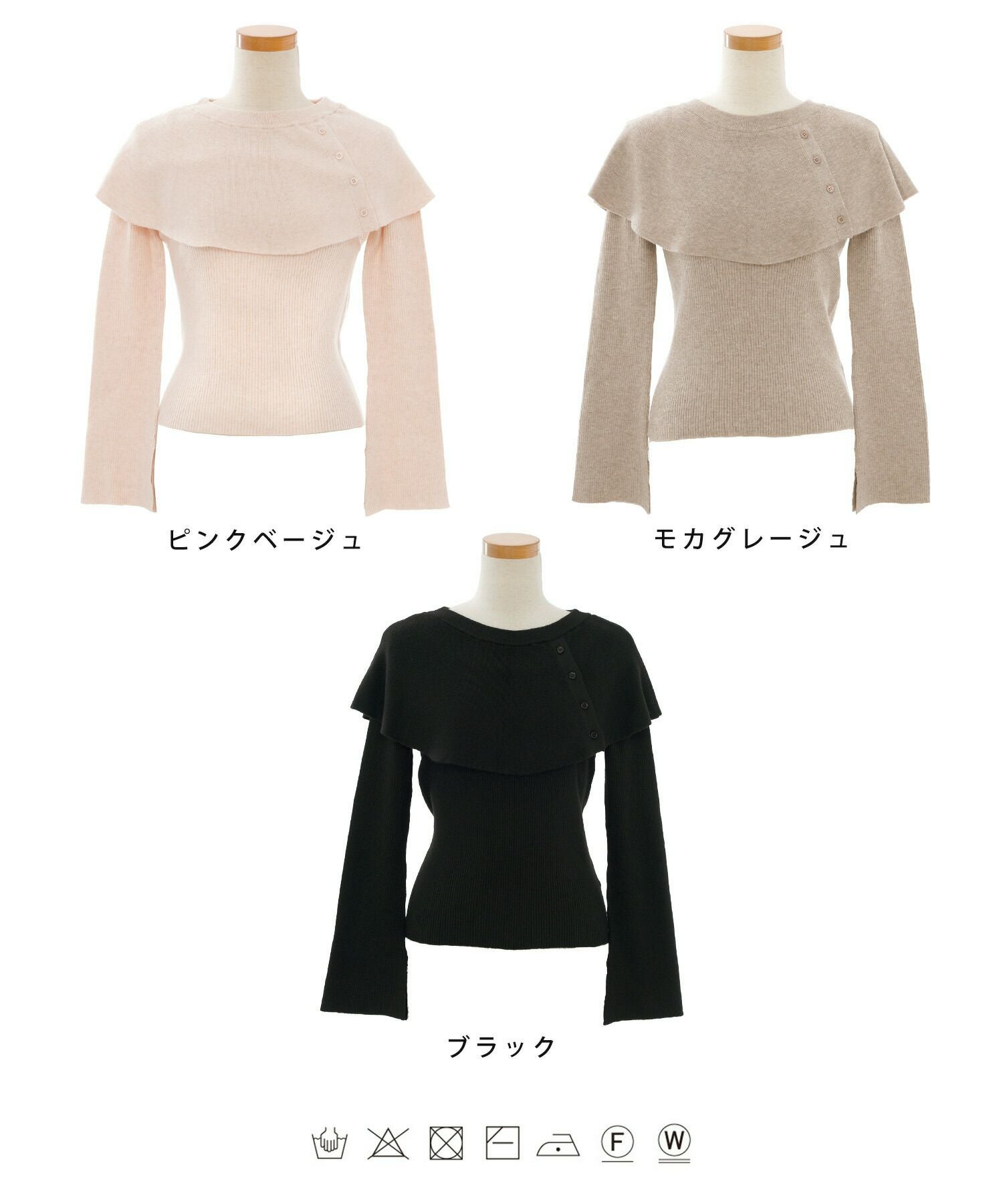 フレアスリーブ ケープ ニット トップス le reve vaniller 全3色