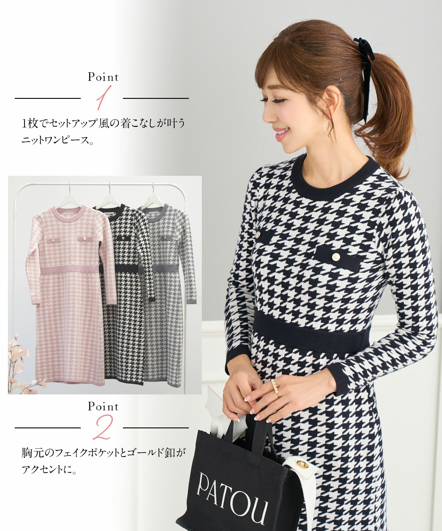 千鳥格子 ニットジャカード ワンピース Prima Scherrer 全3色｜psc312