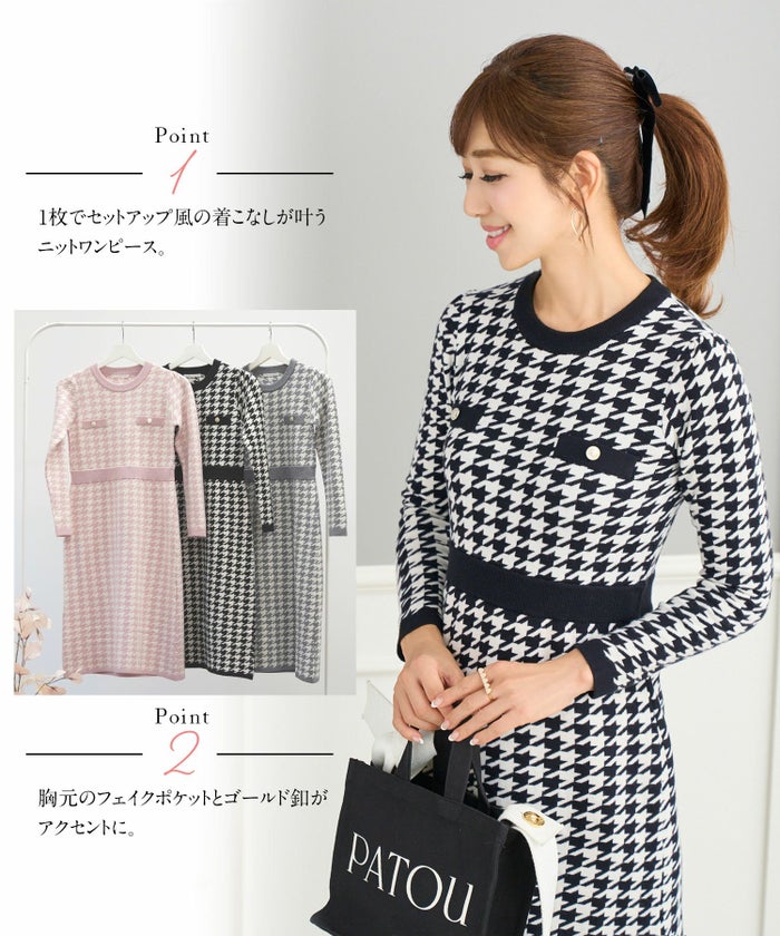 プリマシェレル/PrimaScherrer/レディース/ワンピース/タイト/ニットワンピ/長袖/ゴールド釦/ニット/ニットワンピース/エレガント/S/M/グレー/ブラック/ピンク/ブルー/千鳥格子/セットアップ/ウエストゴム/金釦/配色/