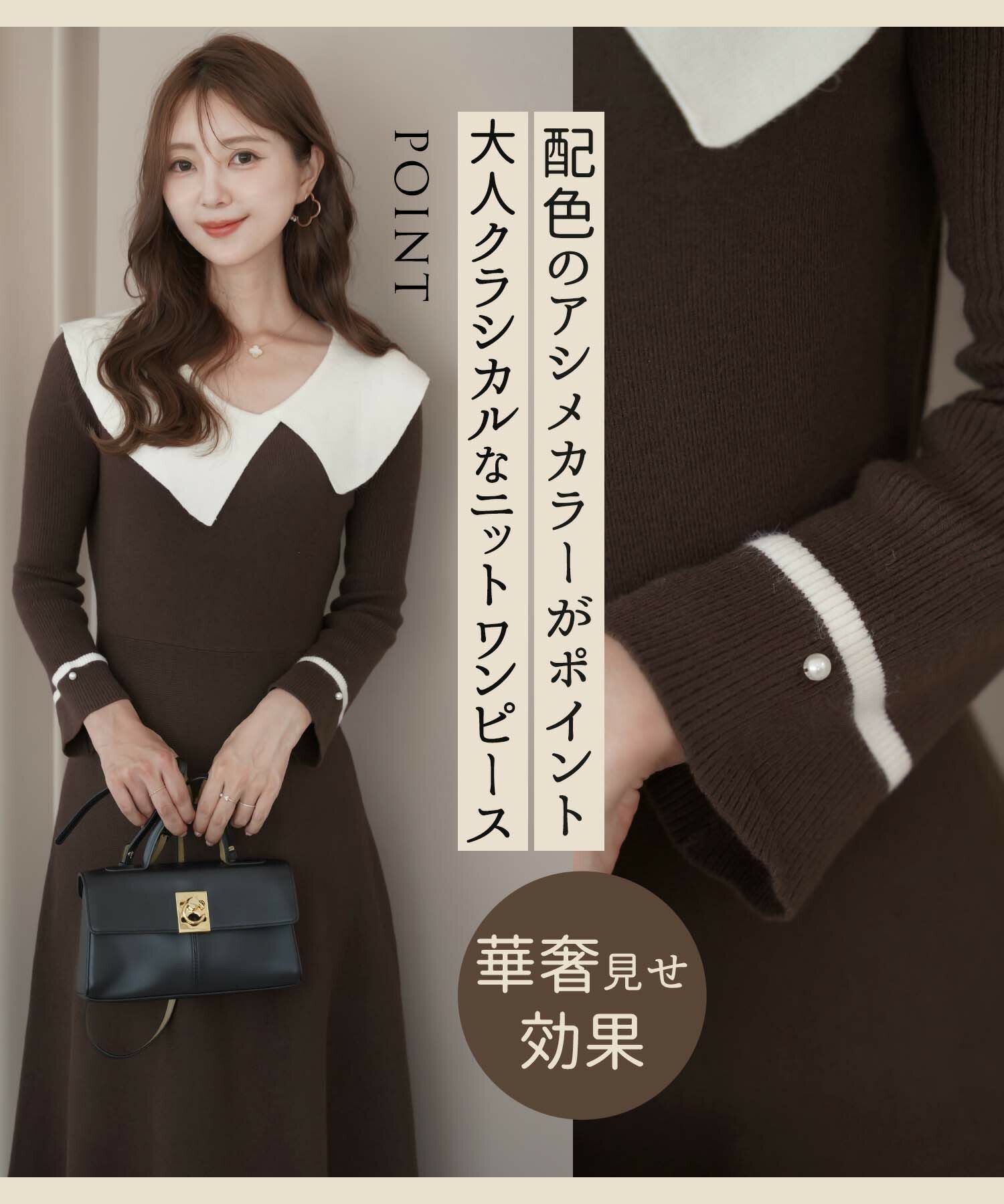 アシメカラー クラシカル ニット ワンピース le reve vaniller 全6色