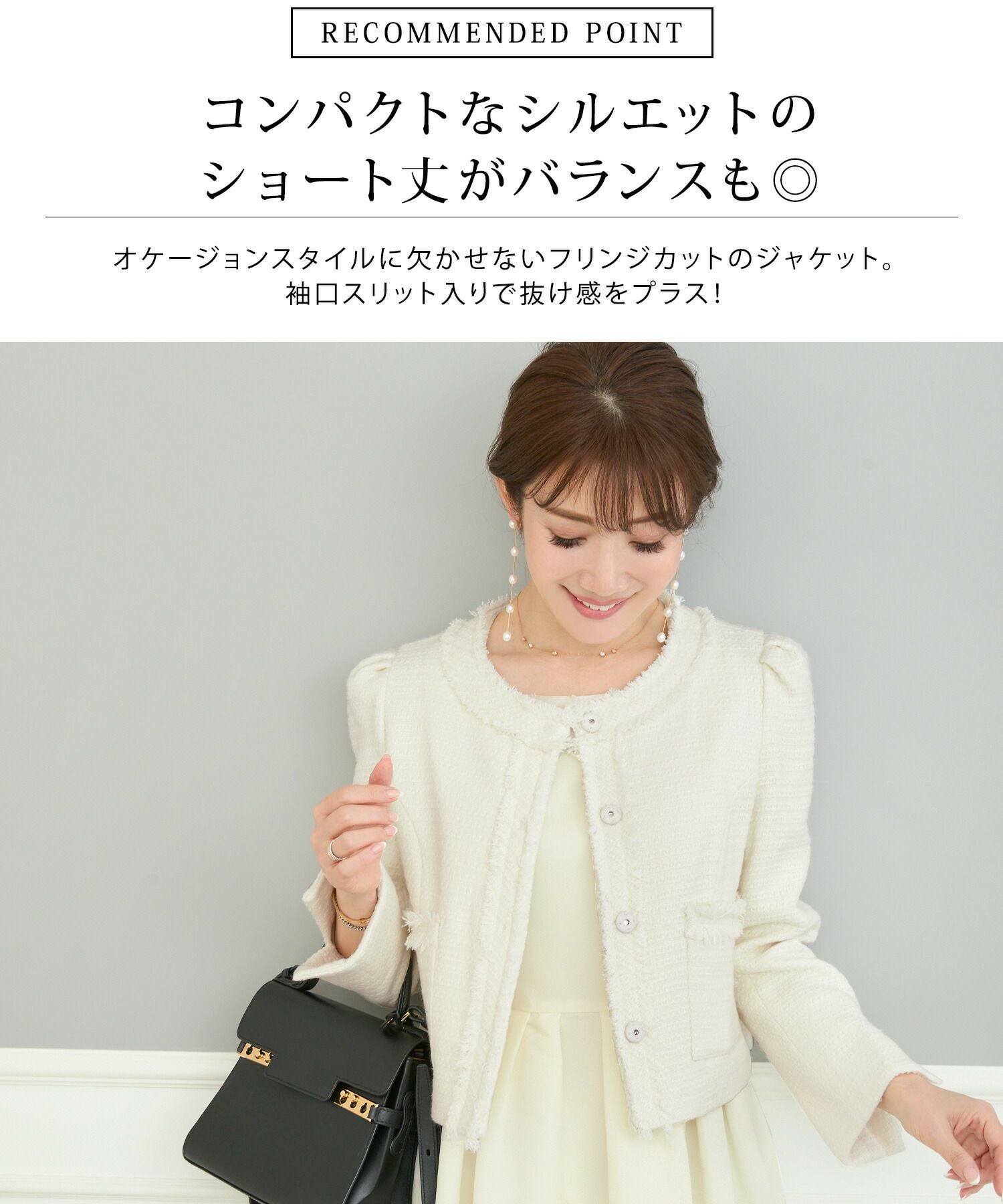 Liala×PGオケージョンフリンジショートジャケット&amp;ツイードタイトスカート オケージョン フリンジ ショート ジャケット Liala×PG 全3色｜lpg214