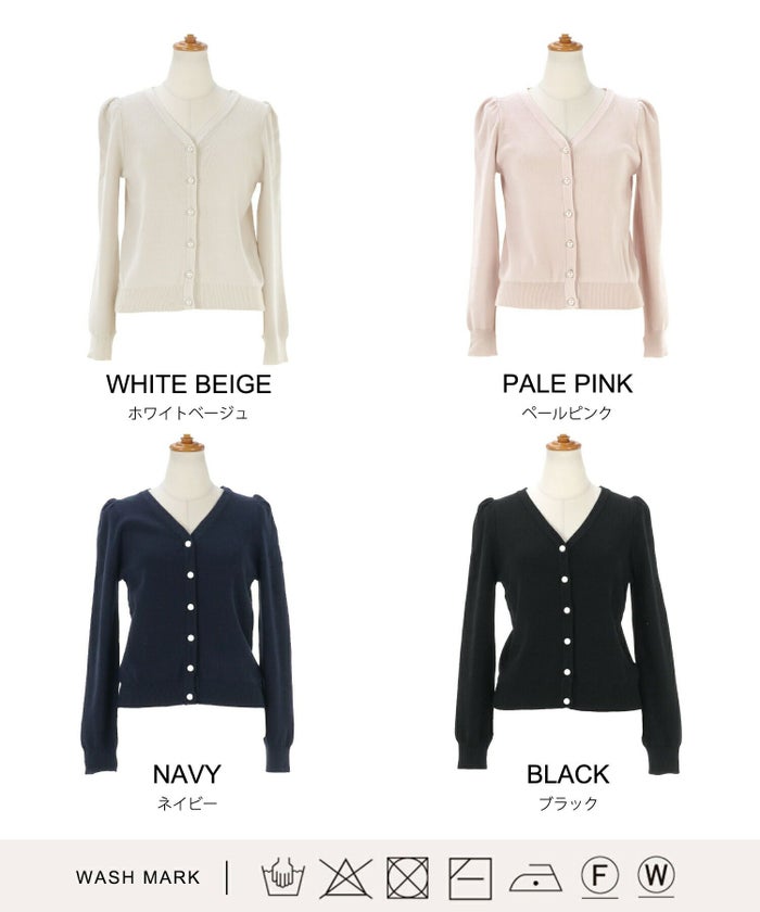 手洗い可/長袖/カーディガン/パールボタン/肩ギャザー/ニット/エコヴェロ/春秋冬/