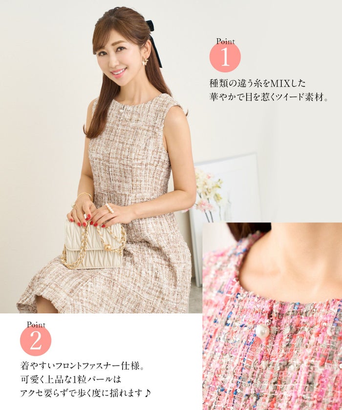 新色追加 ワンピース レディース ファッション ツイード かわいい 大人 フレア 膝丈 ドレス 卒園式 卒業式 人気 ジョイントスペース