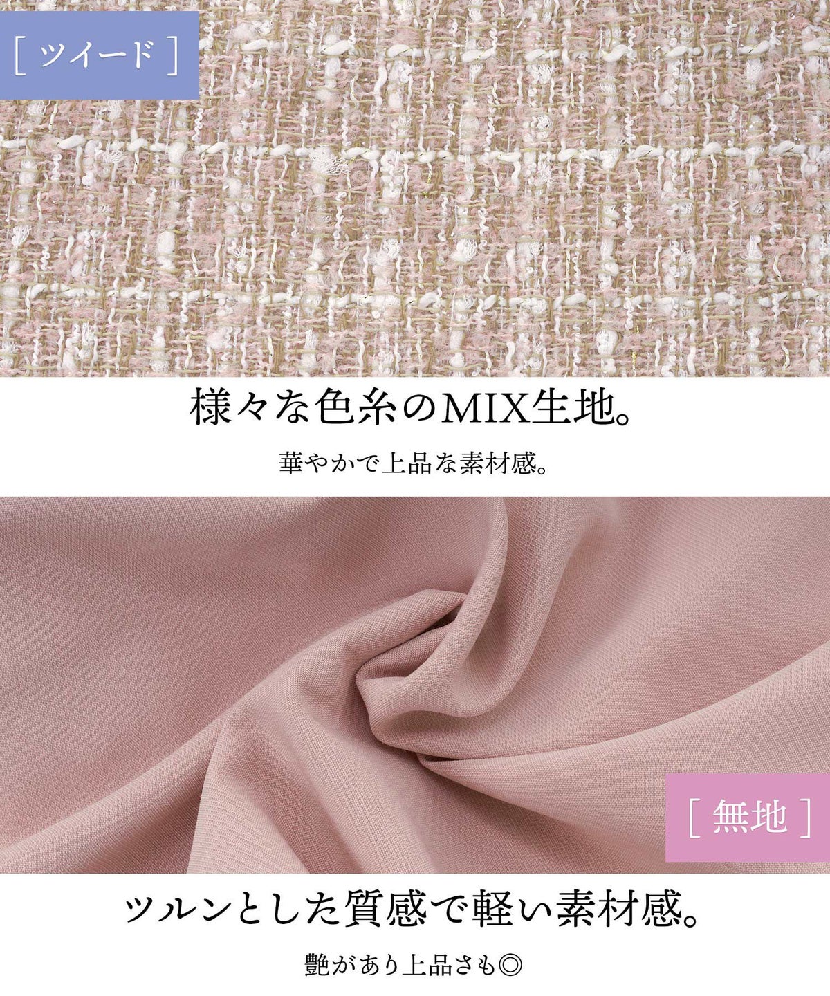 ワンピース/ツイード/異素材/ドッキング/ポケット付き/フリンジ/ノースリーブ/MIX×ピンク/MIX×ネイビー/S/M/秋冬春