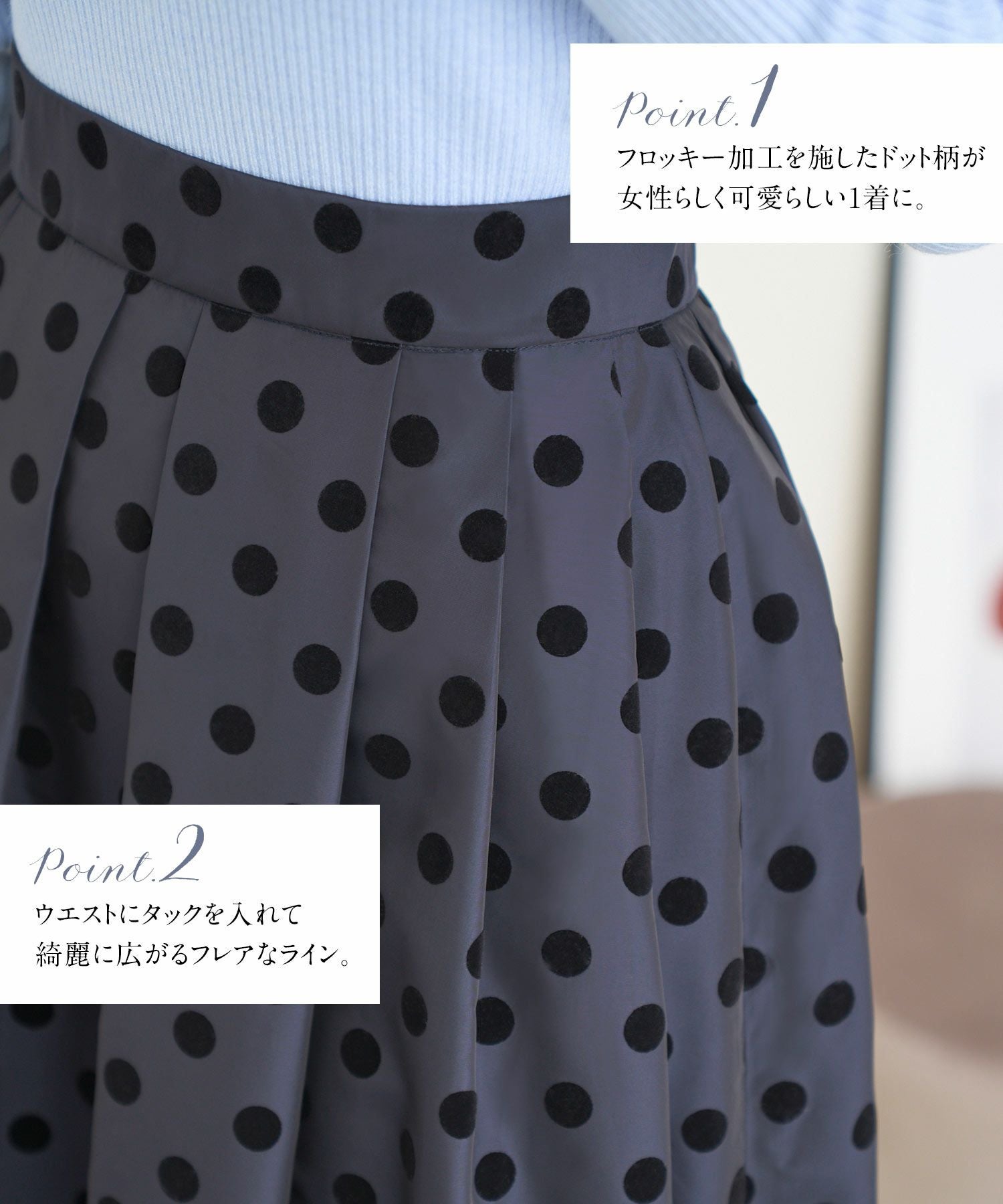 フロッキー ドット ロング スカート Prima Scherrer 全1色|psc611 フロッキー ドット ロング スカート Prima Scherrer 全1色|psc611