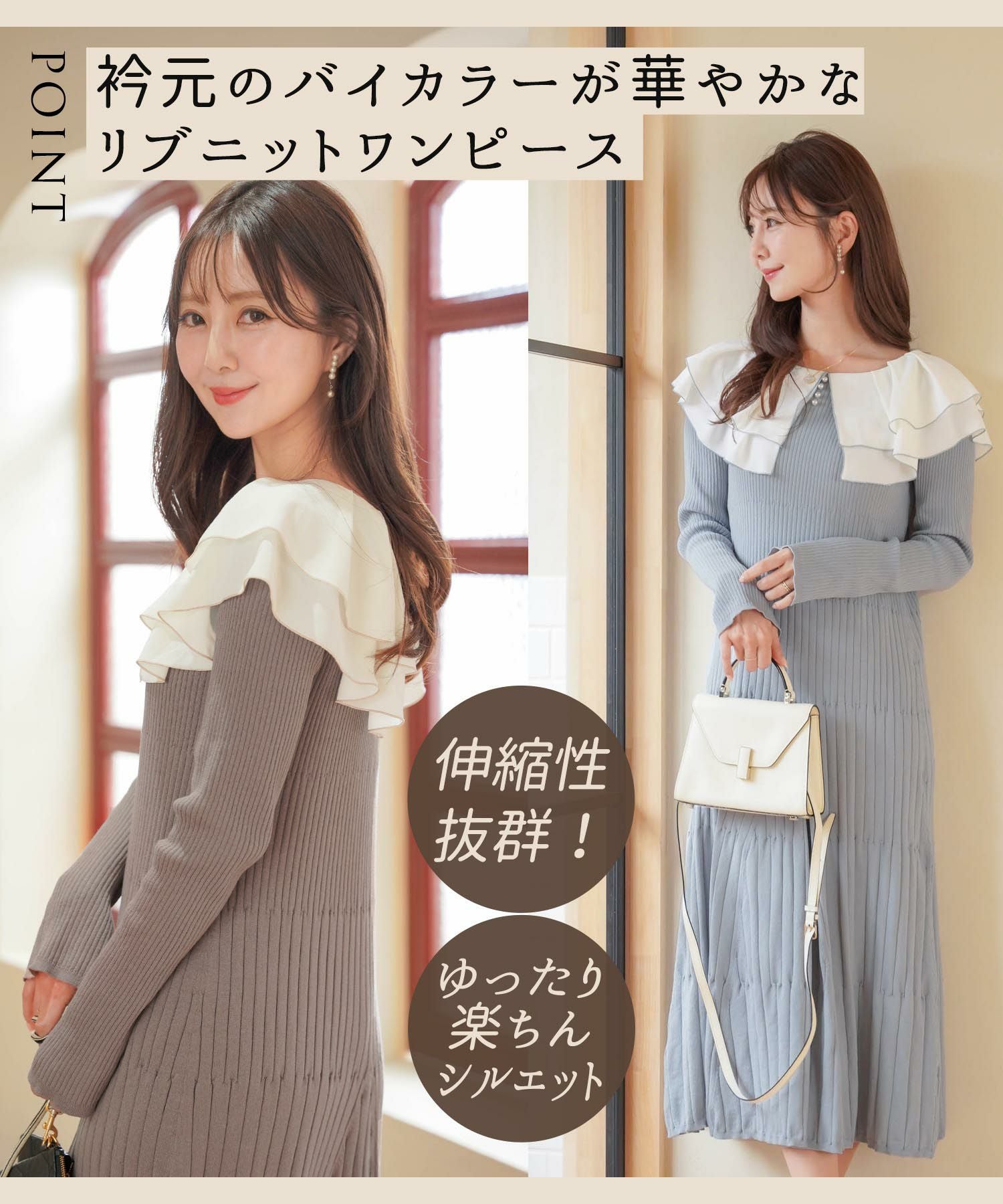 ラッフル衿 クラシカル ニット ワンピース le reve vaniller 全3色