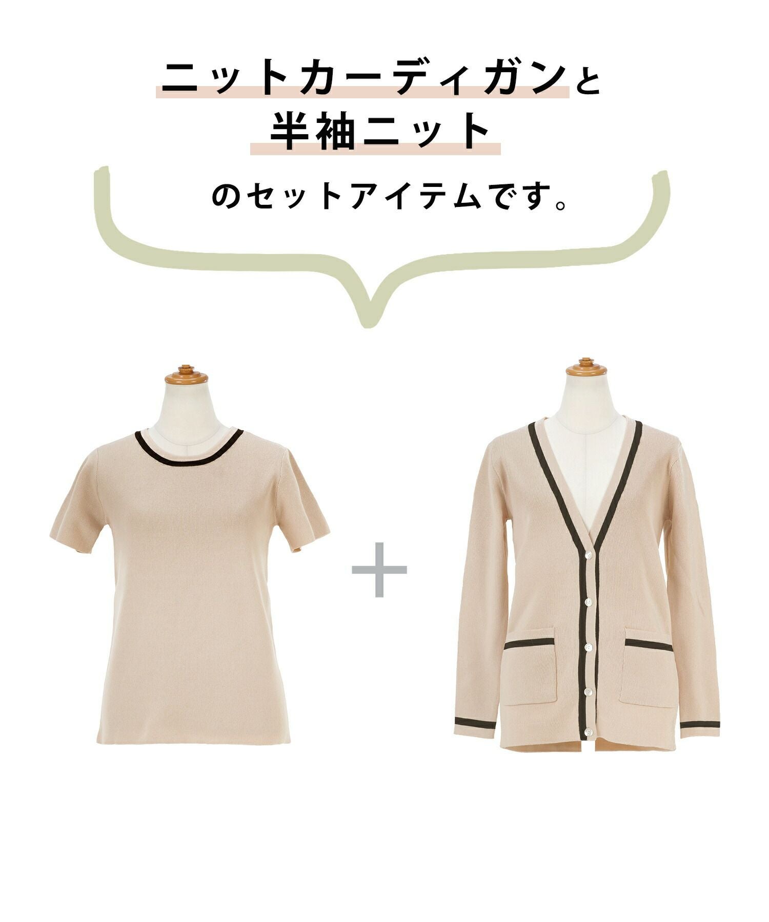 Liala×PG カーディガン　半袖プルオーバー　アンサンブルニット　バイカラー 楽天市場】バイカラー 半袖＆カーディガン アンサンブル ニット Liala