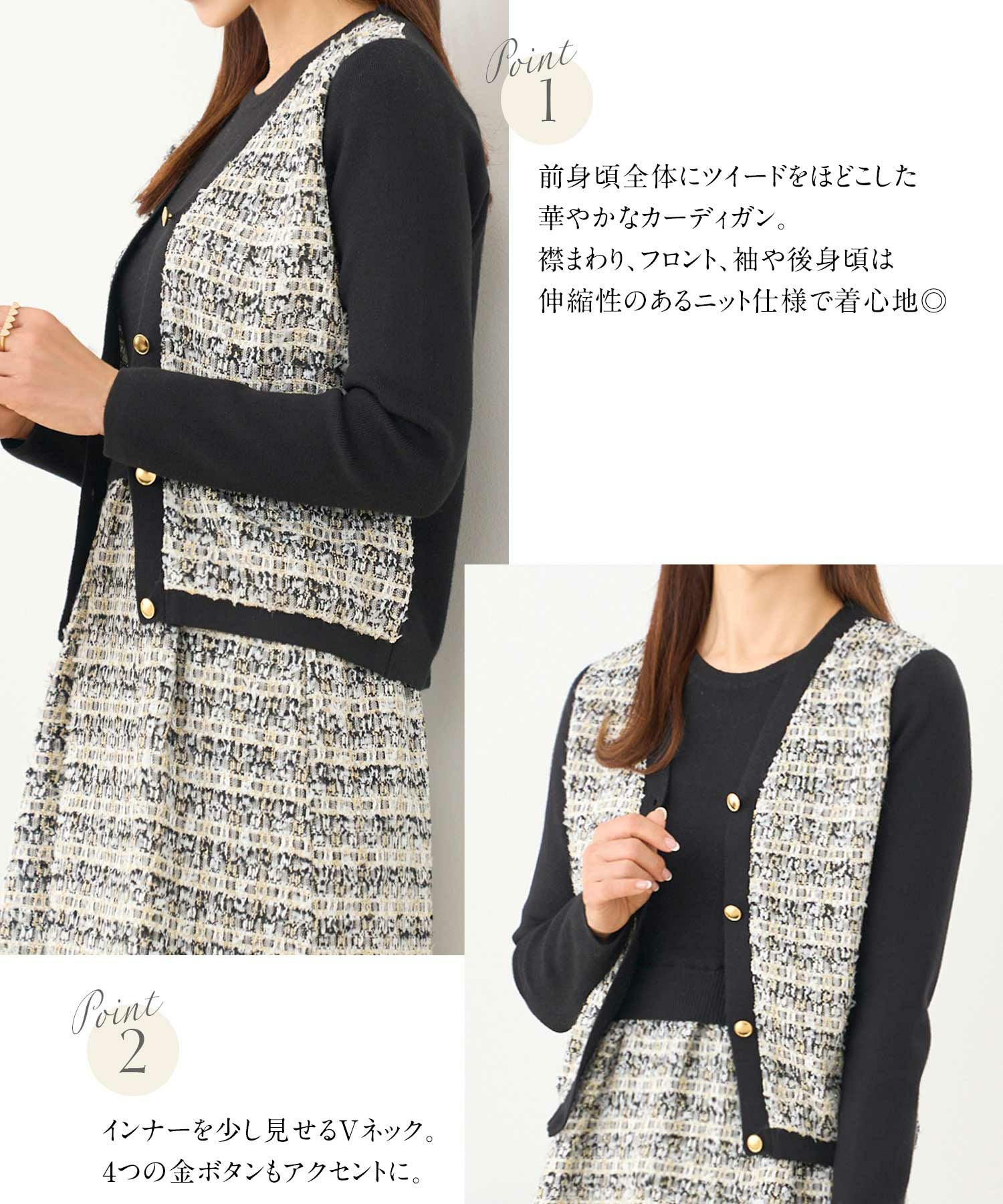 OUTLET-SALE ツイードドッキング ニット カーディガン Prima Scherrer