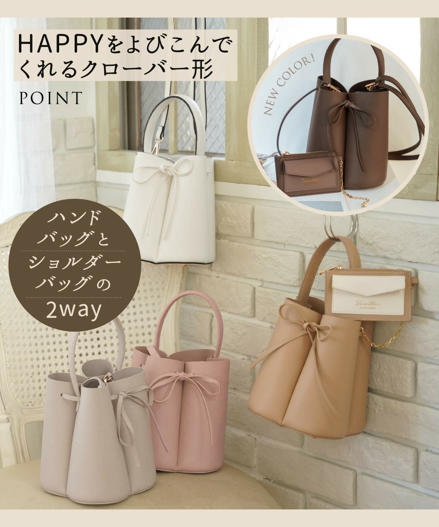 クローバー リボン バッグ フラグメントケース セット le reve