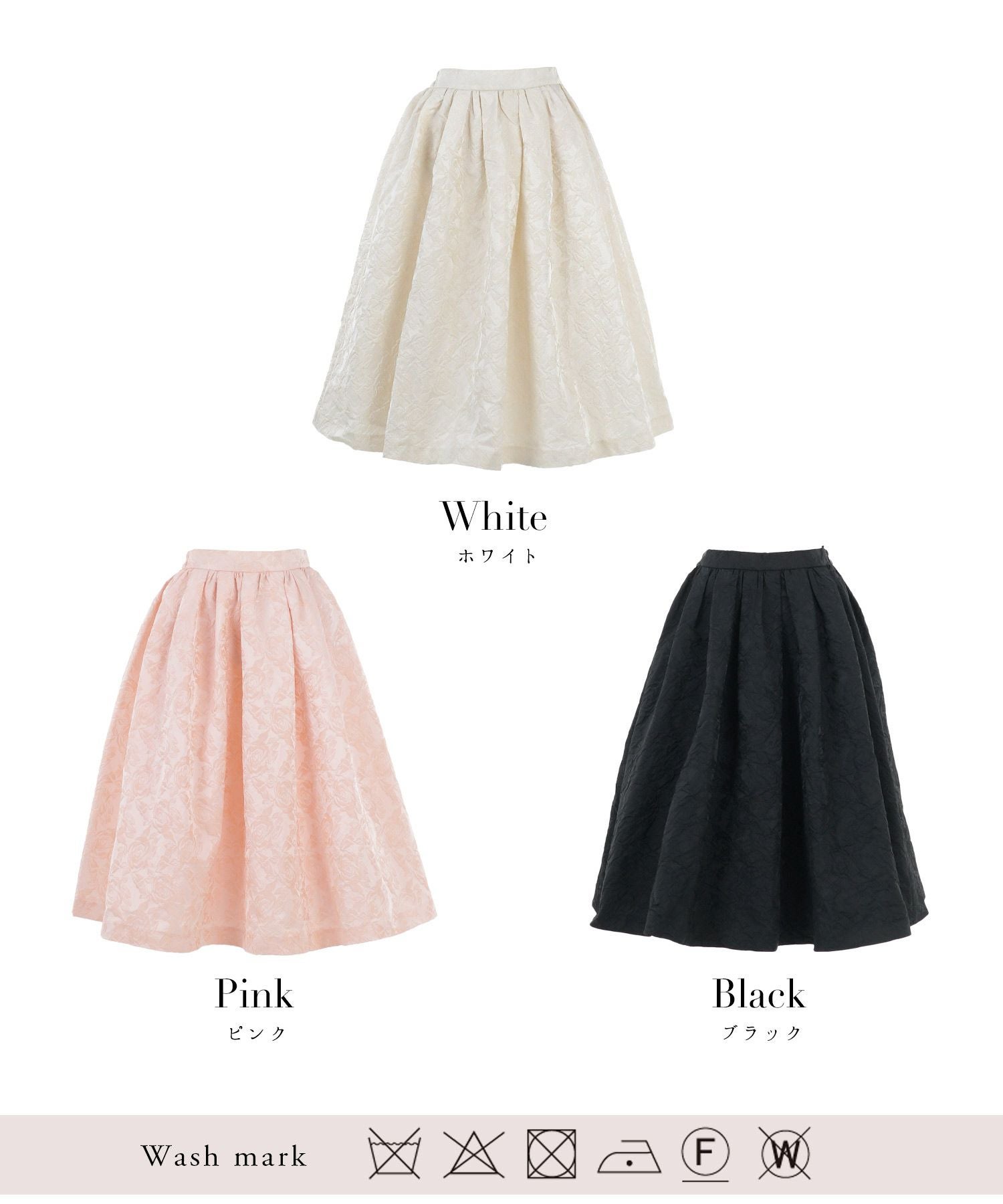 ローズ ジャガード フレア スカート Prima Scherrer 全3色｜psc611